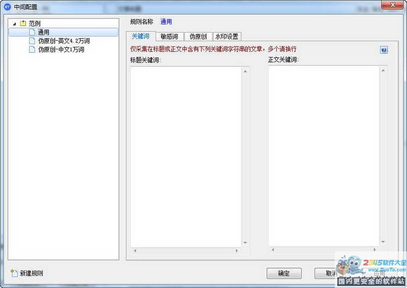 ET采集 (EditorTools)下载