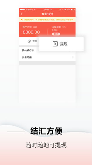 运立方货运宝软件截图2