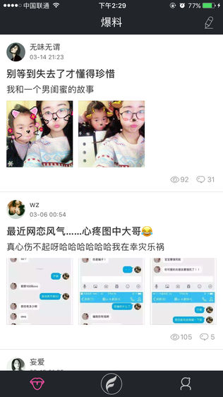 FansBook—资讯更娱乐软件截图1