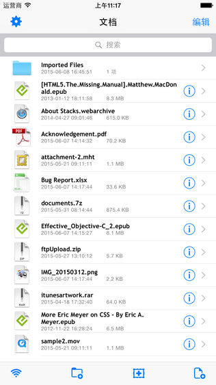 ZipApp 精简版：全能解压缩工具软件截图0