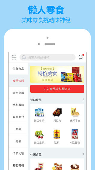 懒到家软件截图1