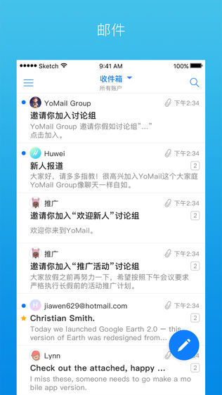 YoMail软件截图1