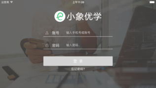 小象优学软件截图0