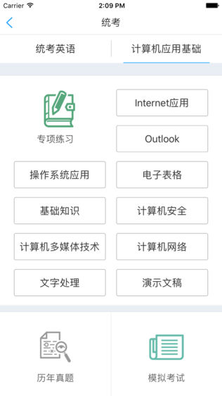 兰大e学软件截图0