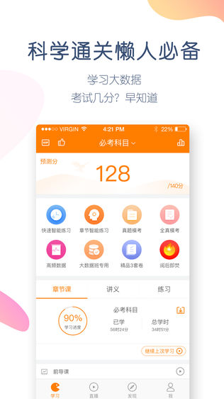 财会万题库软件截图1