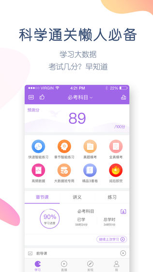 招标师万题库软件截图1