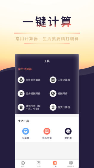 钱包到软件截图1