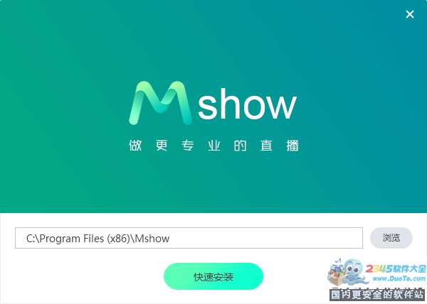 Mshow云导播下载