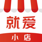 就爱小店