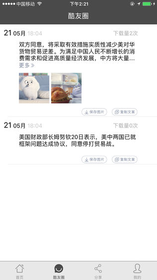 随行还软件截图0