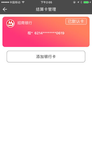 随行还软件截图2