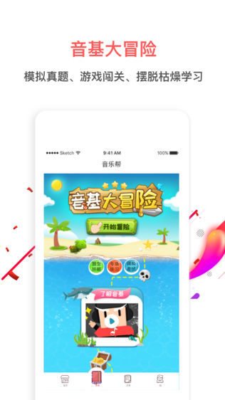 音乐帮软件截图2