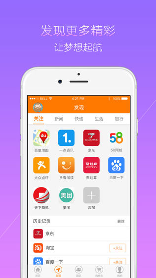 创业赚钱软件截图1