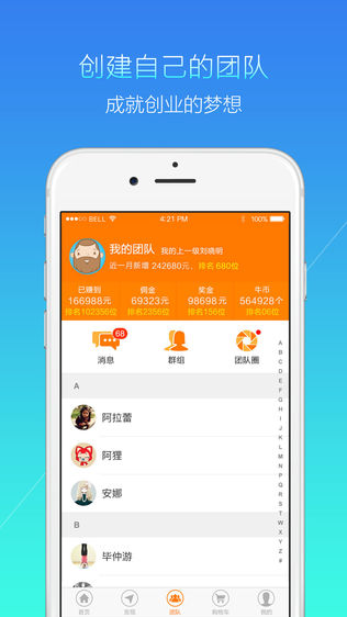 创业赚钱软件截图2