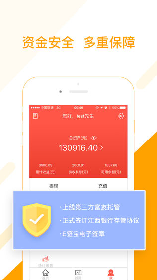 小树时代理财软件截图2