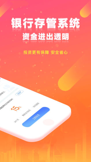 宜聚网软件截图1