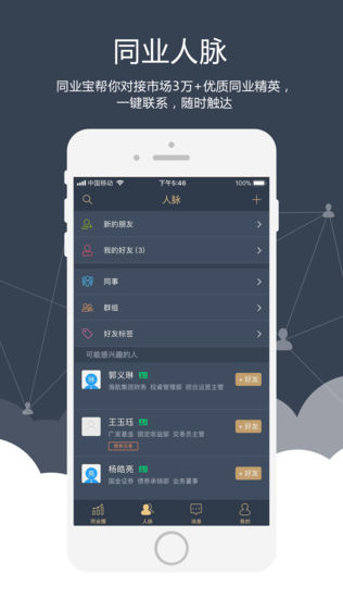 亚联之星软件截图1