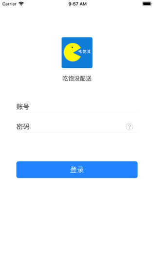 吃饱没配送端软件截图1