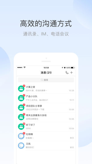 京东小易软件截图2