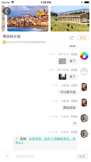 此刻在软件截图2