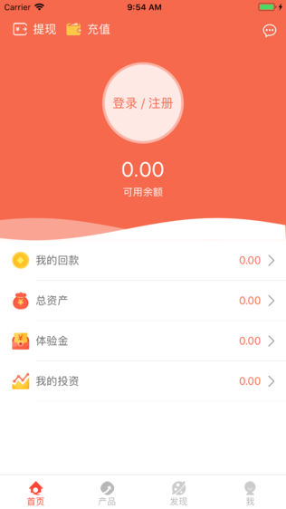 沃贷宝软件截图0