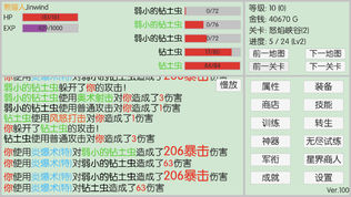 英雄之旅途软件截图0