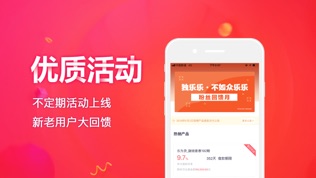 乐为金融软件截图2