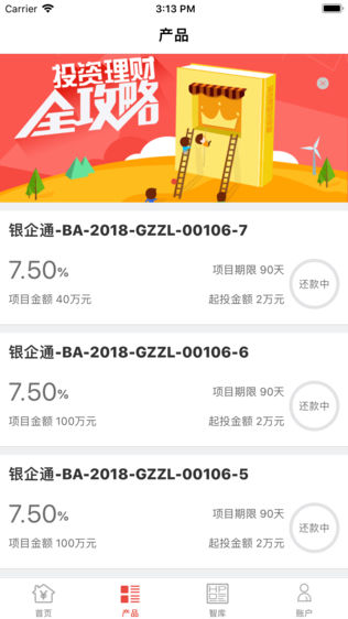 恒普金融软件截图2