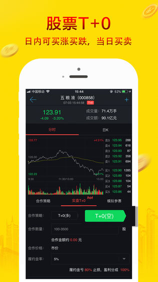 短线天天盈软件截图0