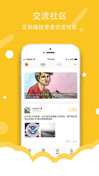 蜂巢财经软件截图1