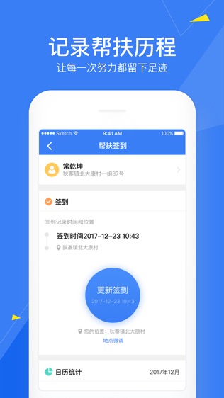 扶贫110软件截图1