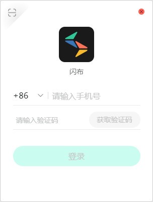 闪布下载