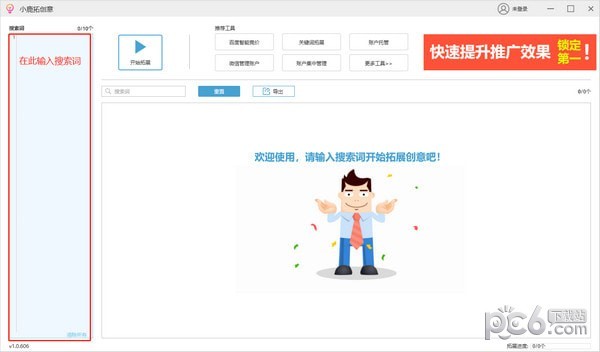 小鹿拓创意工具下载