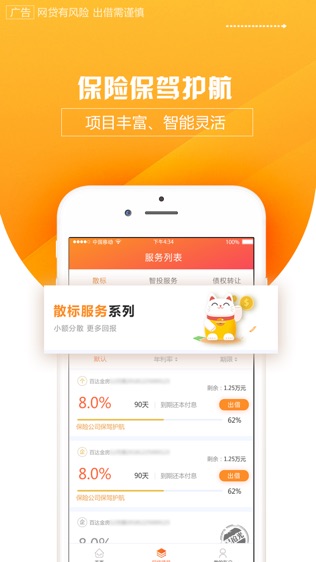 百达金融软件截图2