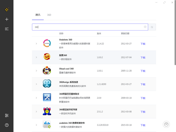 SoftDownloader(软件下载工具)下载