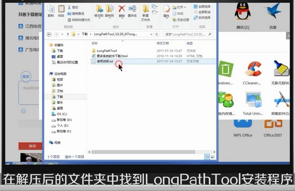 LongPathTool(Windows长路径文件删除工具)下载