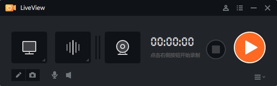 桌面录屏软件(LiveView)下载