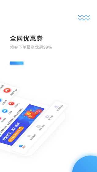 蓝天购软件截图1