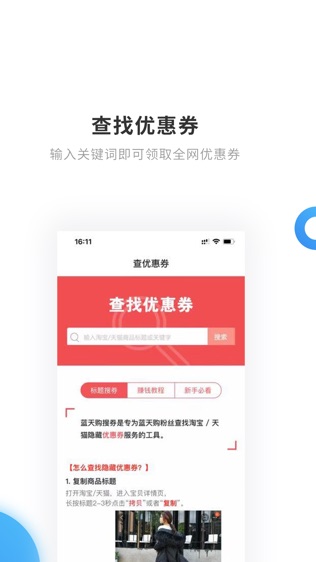 蓝天购软件截图2