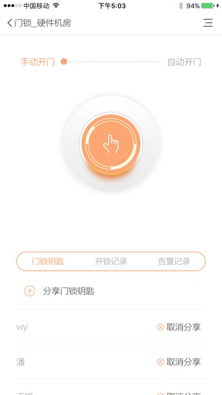 赛客智能软件截图1