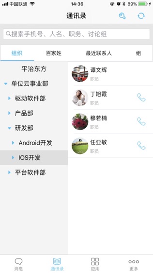 云信通软件截图1