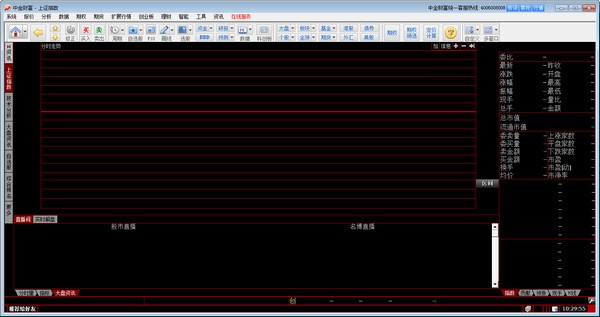 中金财富专业版下载