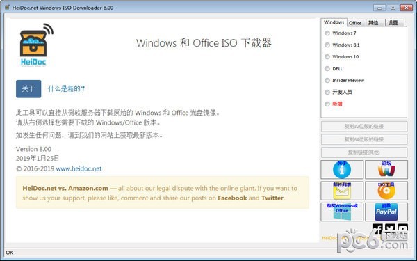 Windows ISO Downloader下载