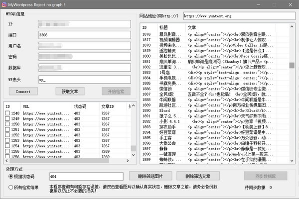 MyWordpress Reject no graph下载