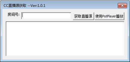 CC直播源获取工具下载