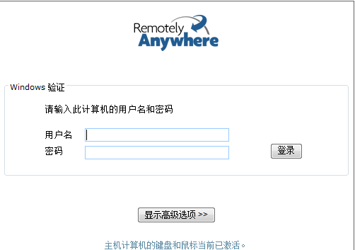 RemotelyAnywhere(IE远程控制软件)下载