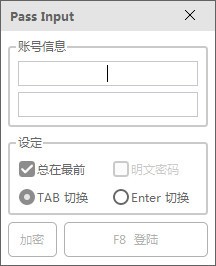 Pass Input(账户密码辅助输入工具)下载