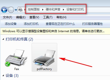 PdfFactory pro下载