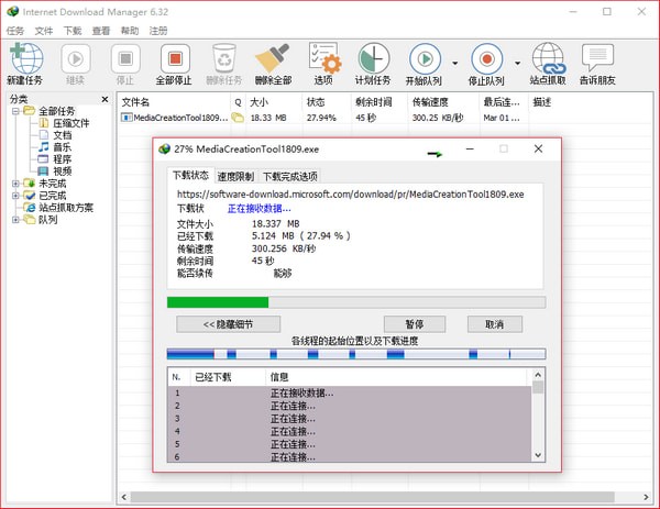 Internet Download Manager(idm下载器)下载