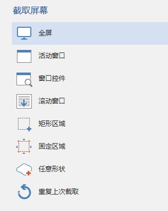 PicPick截图软件下载